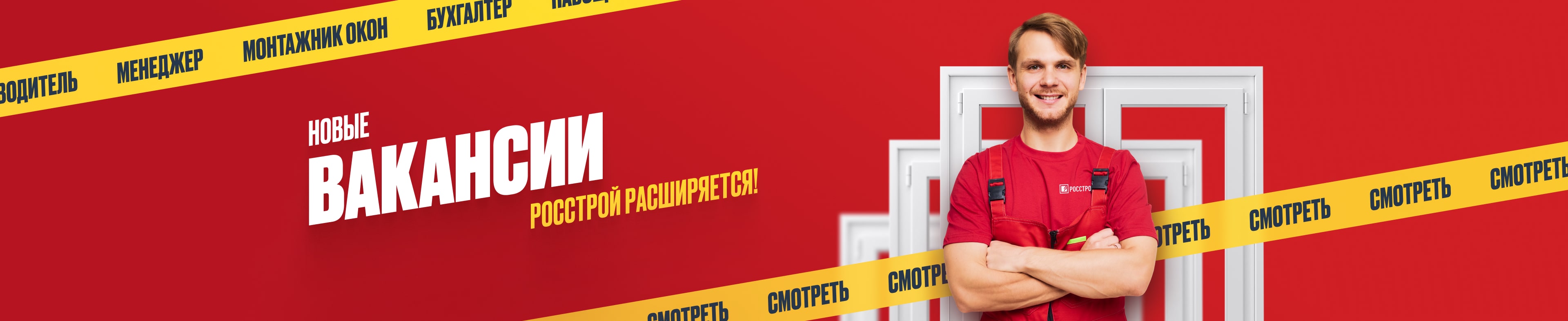 Производство пластиковых окон в Ярославле: изготовление ПВХ окон от ...